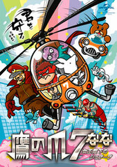 DVD Eagle Talon Vol.7 -Jouou Heika no Joboob- [Standard Edition]