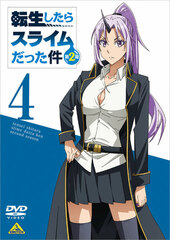 DVD That Time I Got Reincarnated as a Slime Part.2 (4)