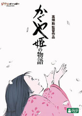 DVD Kaguya-hime no Monogatari