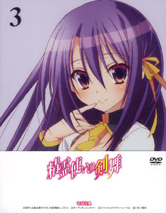 DVD Seirei Tsukai no Blade Dance Vol.3