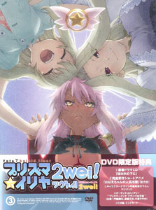 DVD Fate/kaleid Liner Prisma Illya 2wei! Vol.3 Limited Edition