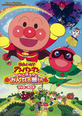 DVD Soreike! Anpanman Ringobou ya Minna no Negai DVD-BOX First Press Limited