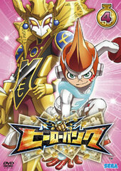 DVD Hero Bank Vol.4