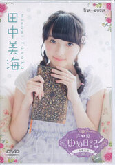 DVD Seiyuu Yume Nikki Series Minami Tanaka