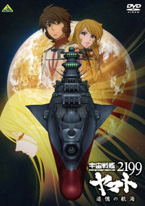 DVD Space Battleship Yamato 2199 Tsuioku no Kokai