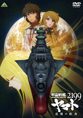 DVD Space Battleship Yamato 2199 Tsuioku no Kokai