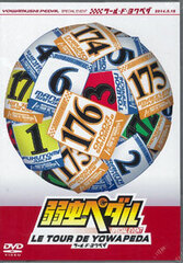 DVD Yowamushi Pedal Special Event -LE TOUR DE YOWAPEDA-
