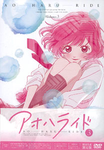 DVD Ao Haru Ride Vol.3 First Press Limited Edition