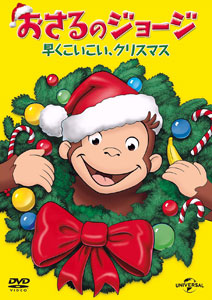 DVD Curious George Hayaku KoiKoi, Christmas