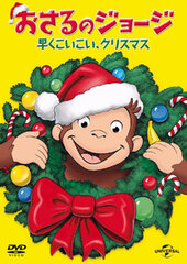 DVD Curious George Hayaku KoiKoi, Christmas