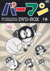 DVD Monochrome Edition TV Anime Perman DVD BOX Part.2 (Limited Production)