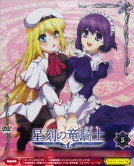 DVD Dragonar Academy Vol.5