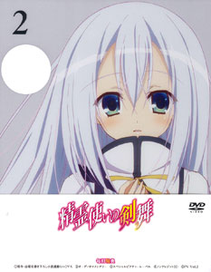 DVD Seirei Tsukai no Blade Dance Vol.2