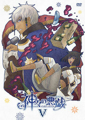 DVD Kamigami no Asobi Vol.5