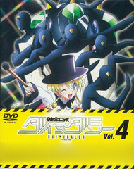 DVD Kenzen Robo Daimidaler Vol.4
