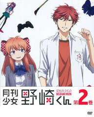 DVD Gekkan Shoujo Nozaki-kun Vol.2