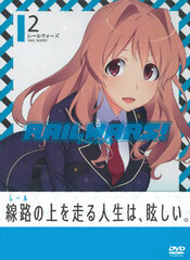 DVD RAIL WARS! Vol.2