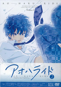 DVD Ao Haru Ride Vol.2 First Press Limited Edition