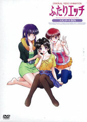 DVD Futari Ecchi Standard BOX