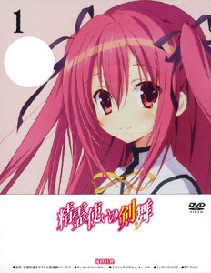 DVD Seirei Tsukai no Blade Dance Vol.1