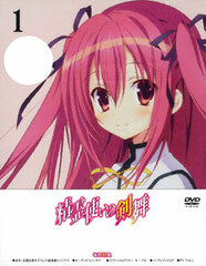 DVD Seirei Tsukai no Blade Dance Vol.1