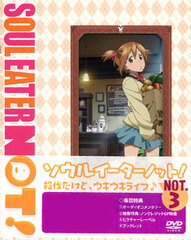 DVD Soul Eater Not! NOT.3