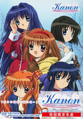 DVD Kanon Compact Collection Blu-ray [First Press Limited]