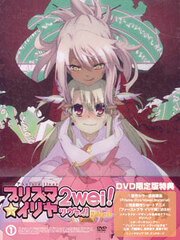 DVD Fate/kaleid Liner Prisma Illya 2wei! Vol.1 Limited Edition