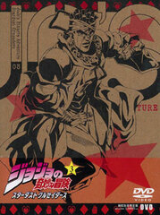 DVD JoJo's Bizarre Adventure Stardust Crusaders Vol.3 First Press Limited Edition
