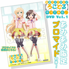 [AmiAmi Exclusive Bonus] DVD Futsuu no Joshikousei ga [LocoDol] Yattemita. Vol.1 (w/Bromide)