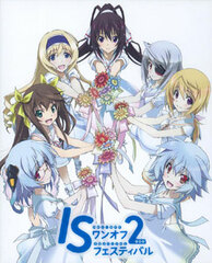 DVD Infinite Stratos 2 One-off Festival Two / Koki Uchiyama, Yoko Hikasa, Yukana, Kana Hanazawa, other