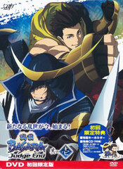DVD Sengoku BASARA Judge End Vol.1 w/First Press Bonus CD