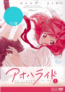 DVD Ao Haru Ride vol.1 First Press Limited Edition