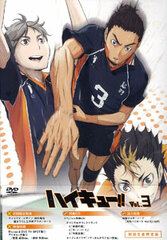 DVD Haikyuu!! Vol.3 First Press Limited Edition