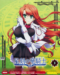 DVD Dragonar Academy Vol.3