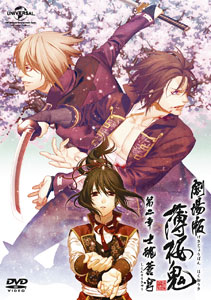 DVD Hakuouki the Movie Chap.2 Shikon Soukyuu Regular Edition