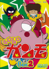 DVD Omoide no Anime Library Vol.22 Gu-Gu Ganmo Digital Remastered Edition DVD-BOX2