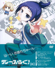 DVD D-Frag! Vol.6