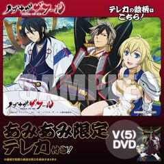 [AmiAmi Exclusive Bonus] DVD Nobunaga the Fool V (Vol.5) (w/Telephone Card)