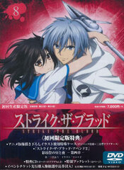 DVD Strike the Blood Vol. 8 First Press Limited Edition