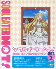 DVD Soul Eater Not! NOT.2