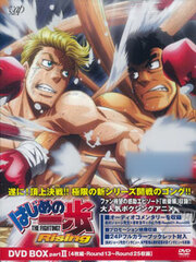 DVD Hajime no Ippo Rising DVD BOX part II