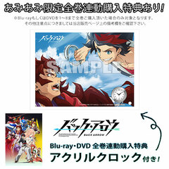 DVD Back Arrow 1 Completely Limited Production Edition