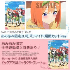 [AmiAmi Exclusive Bonus] DVD The Quintessential Quintuplets SS Vol.4