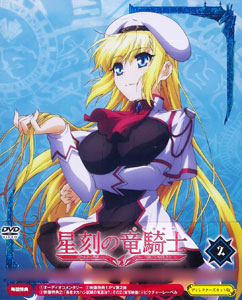 DVD Dragonar Academy Vol.2