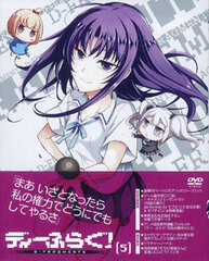 DVD D-Frag! Vol.5