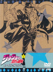 DVD JoJo's Bizarre Adventure Stardust Crusaders Vol.1 First Press Limited Edition