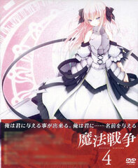DVD Magical Warfare Vol.4