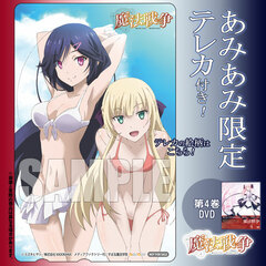 [AmiAmi Exclusive Bonus] DVD Magical Warfare Vol.4 (w/Telephone Card)