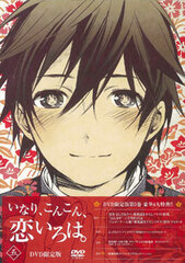 DVD Inari, Konkon, Koi Iroha. Vol.5 Limited Edition
